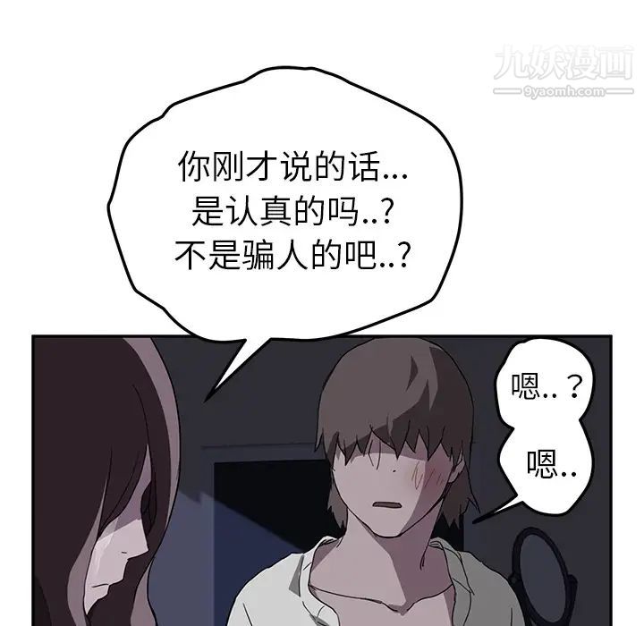 继母第36话