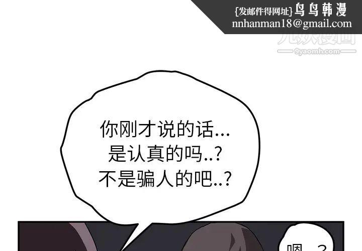继母第37话