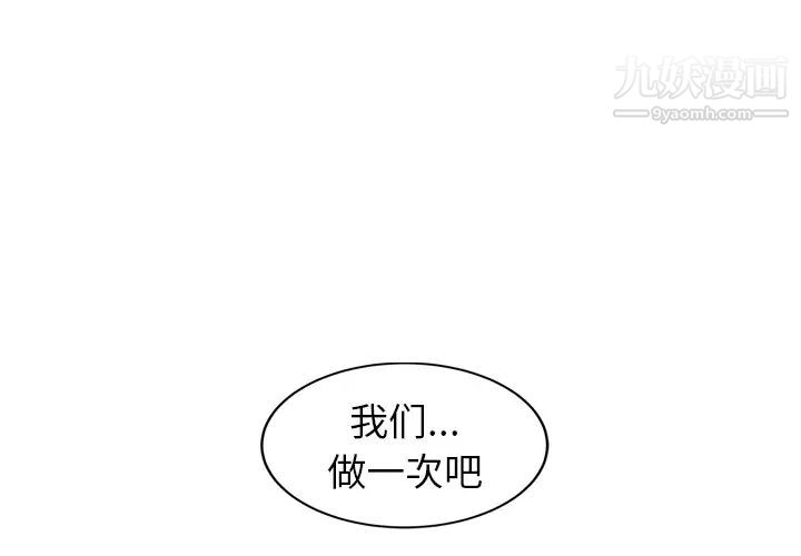 继母第37话