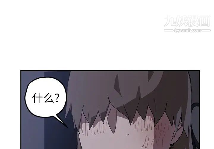 继母第37话