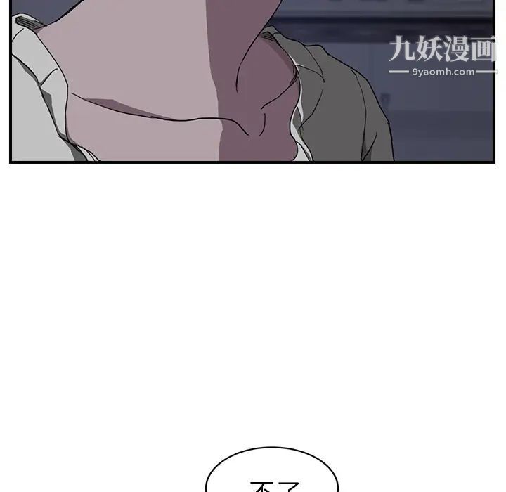 继母第37话