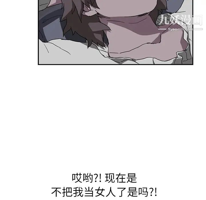 继母第37话