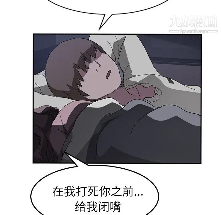 继母第37话
