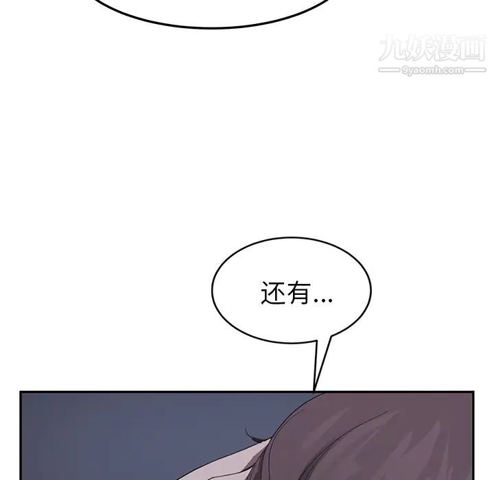 继母第37话