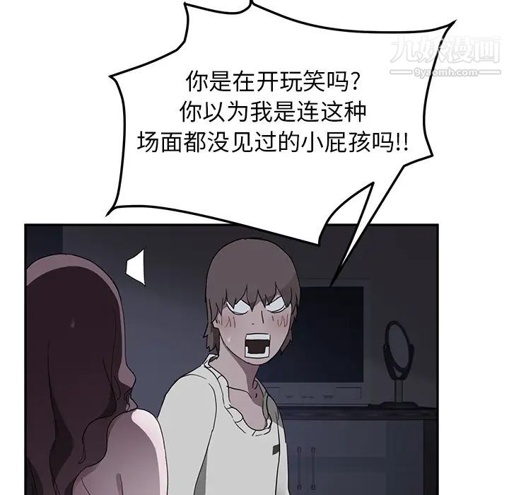 继母第37话