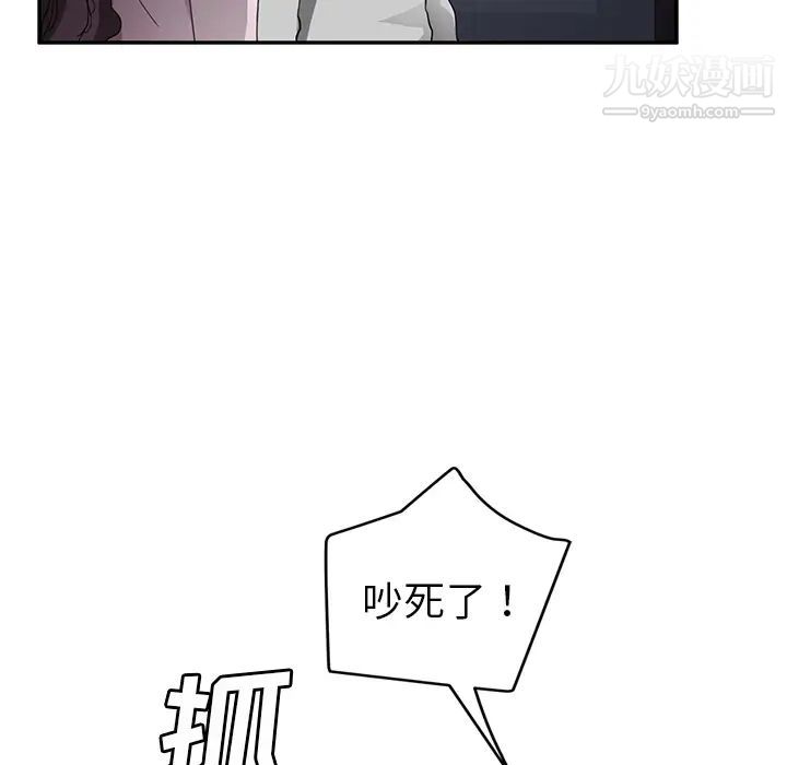 继母第37话