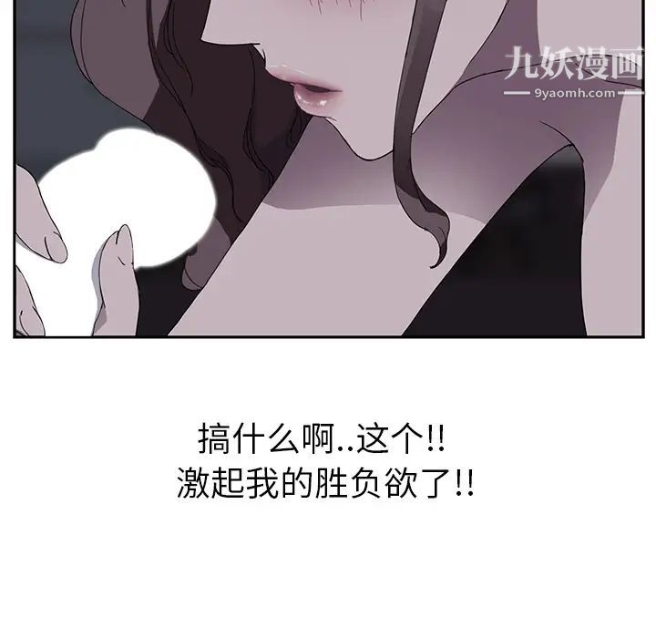 继母第37话
