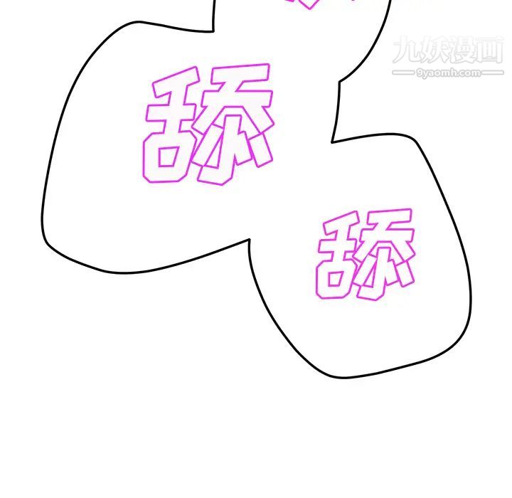 继母第37话