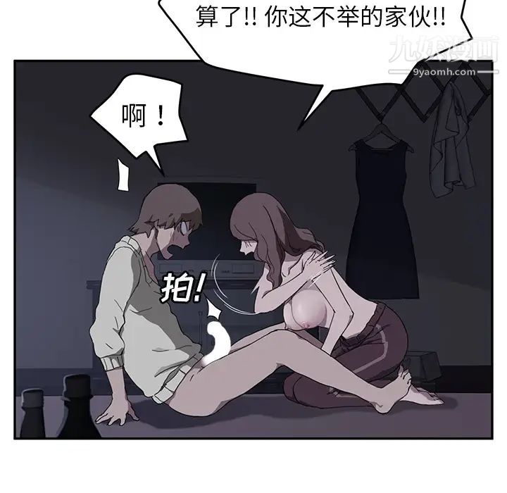 继母第37话