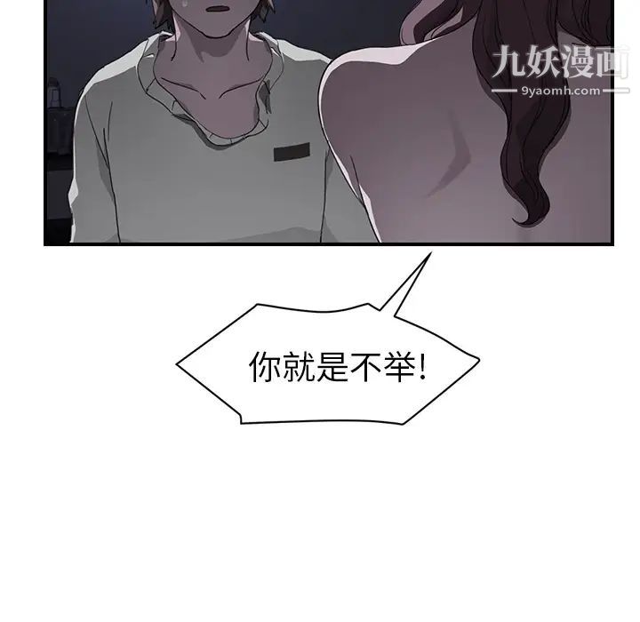 继母第37话
