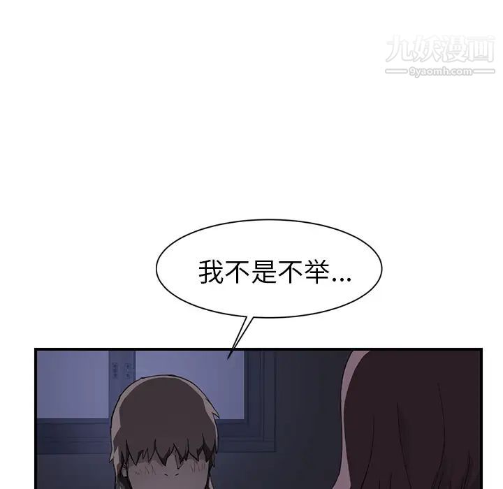 继母第37话