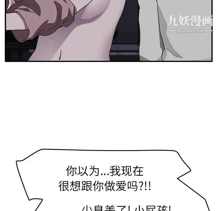 继母第37话