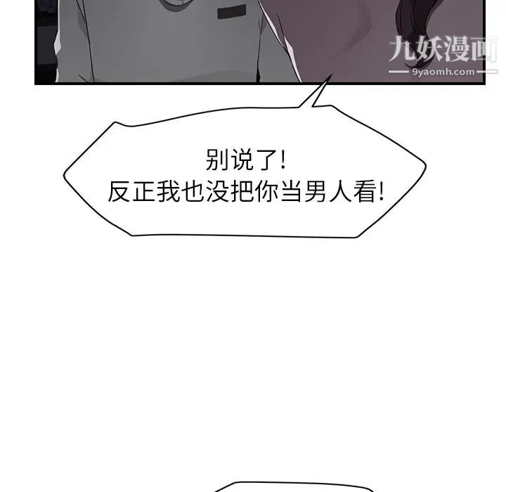 继母第37话