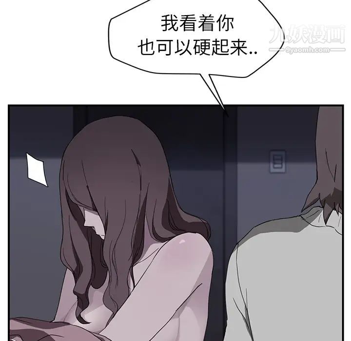继母第37话