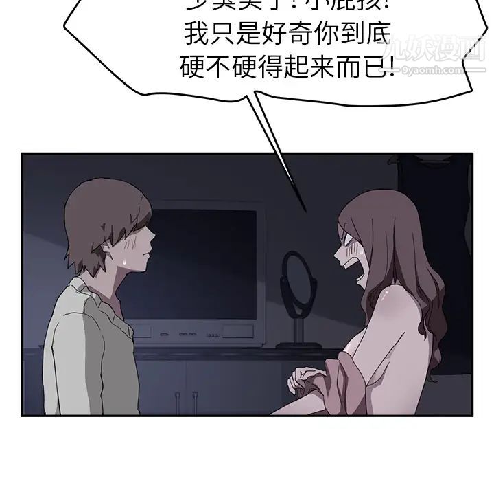继母第37话