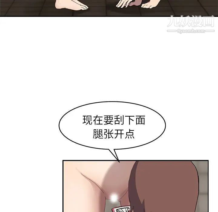 继母第37话