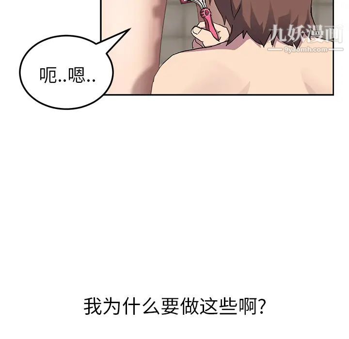 继母第37话