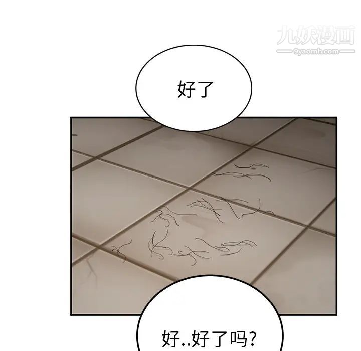 继母第37话
