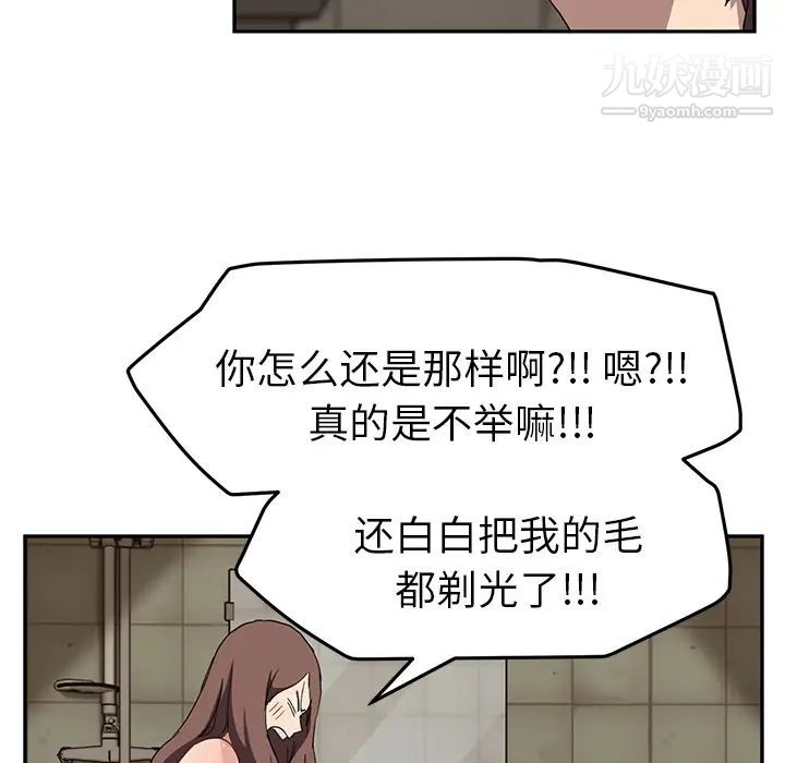 继母第37话