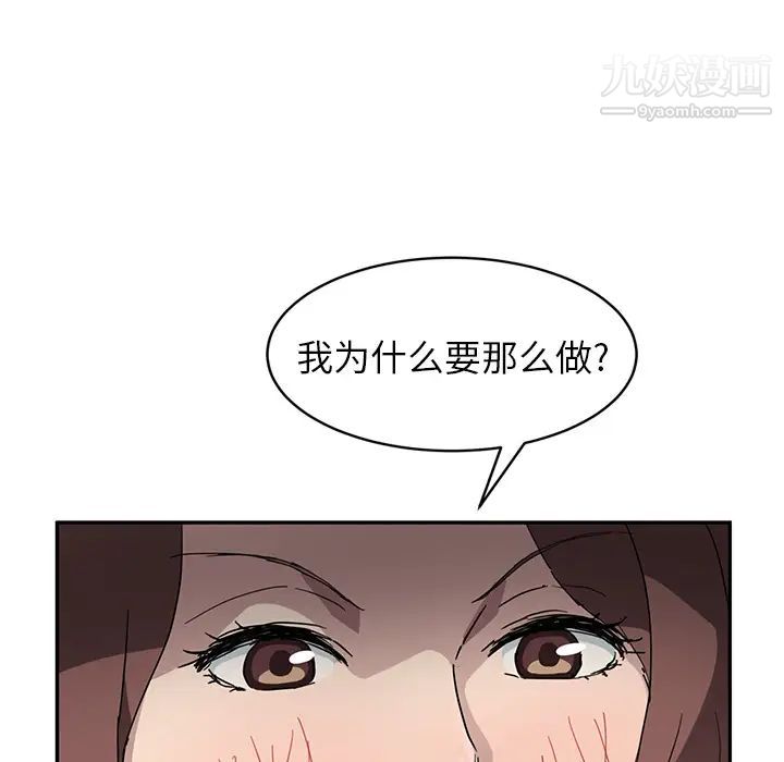 继母第37话