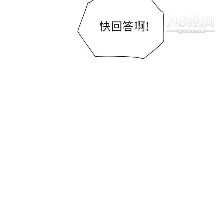 继母第37话