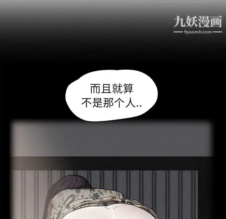 继母第37话