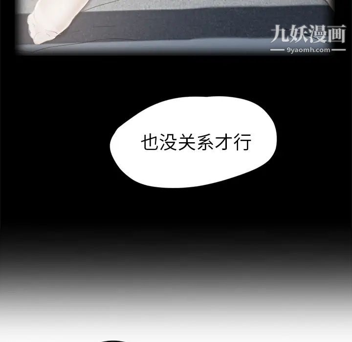 继母第37话