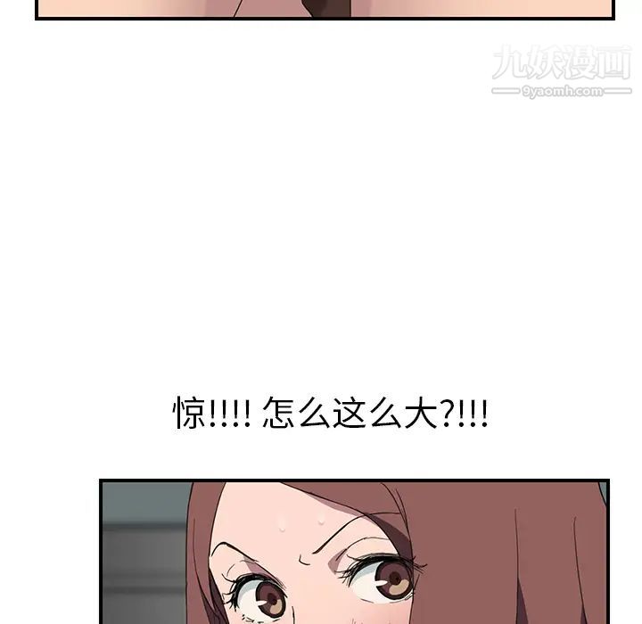 继母第37话