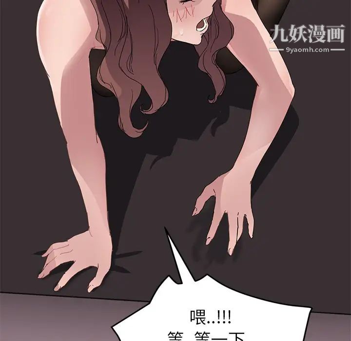继母第37话