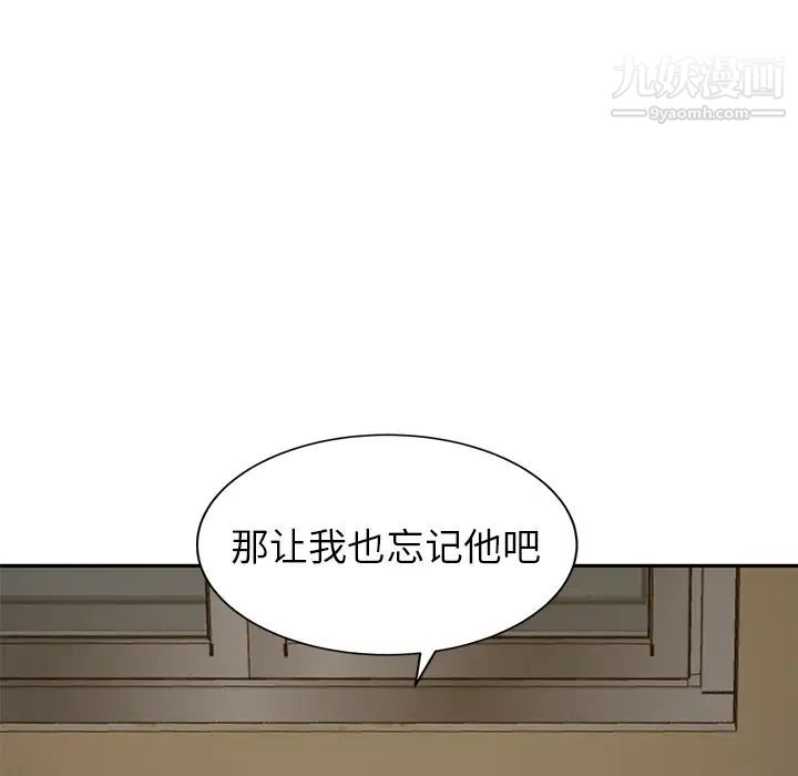 继母第37话