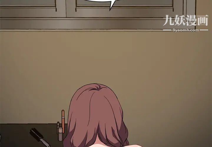 继母第38话