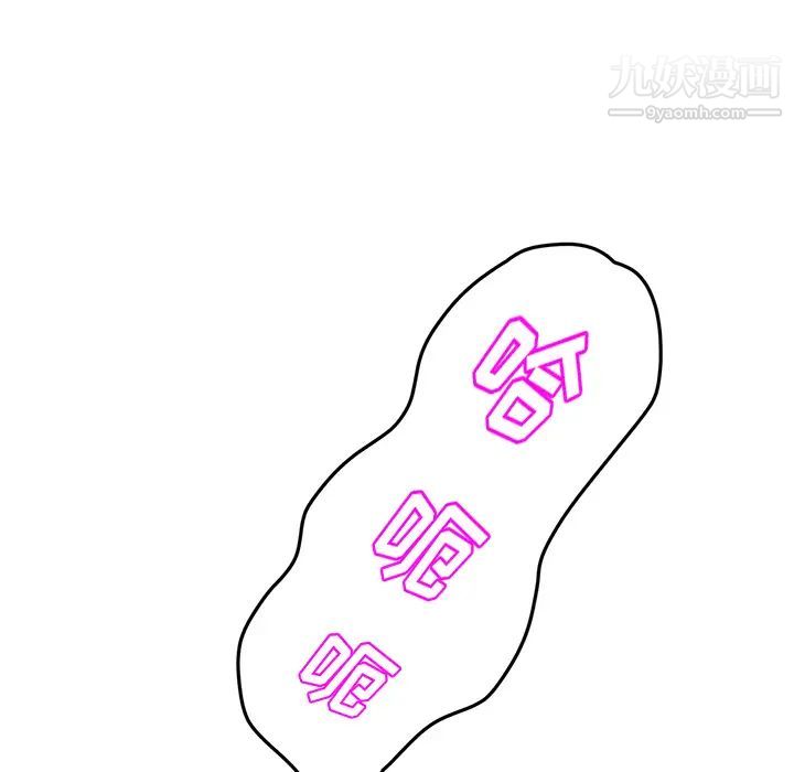 继母第38话