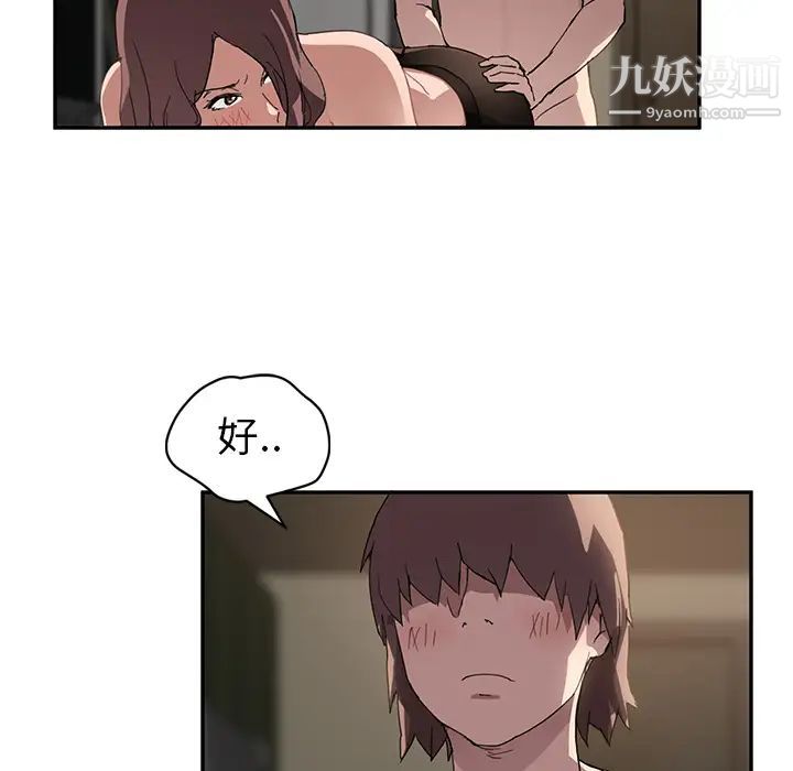 继母第38话