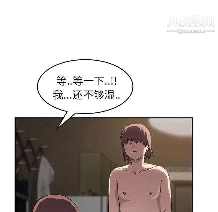 继母第38话