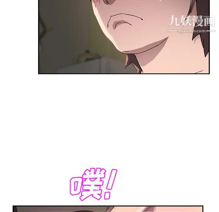 继母第38话