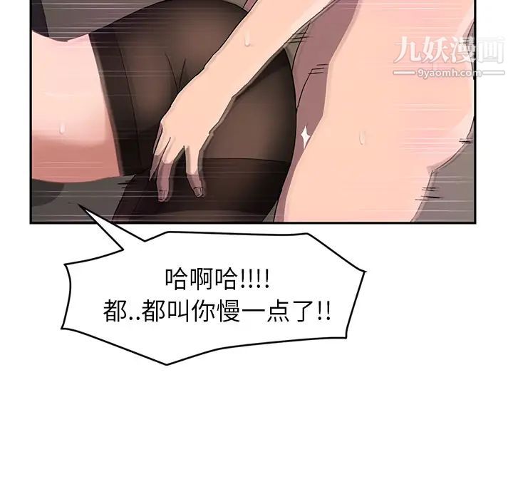 继母第38话