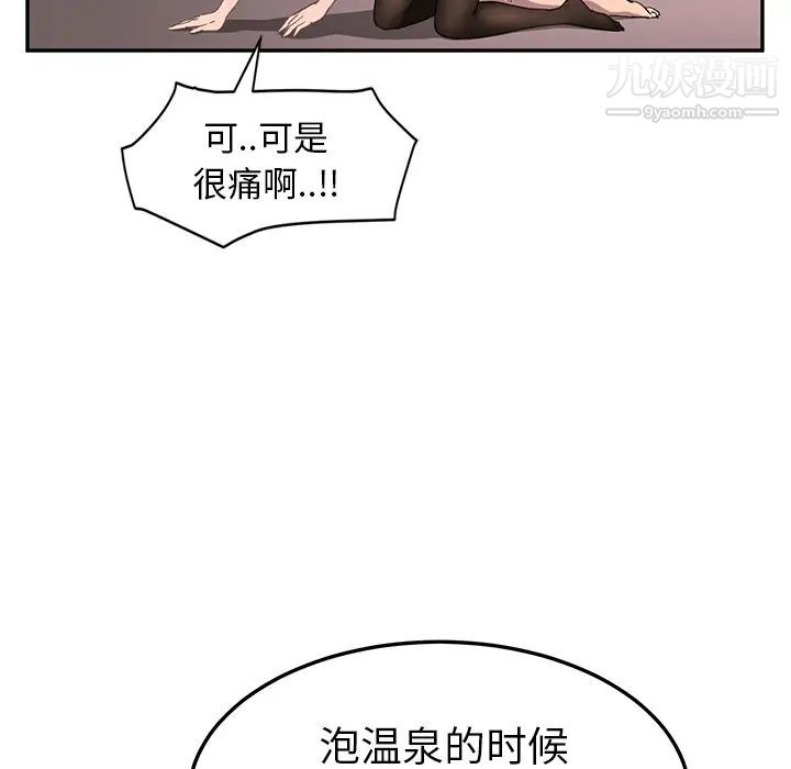 继母第38话