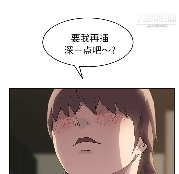 继母第38话