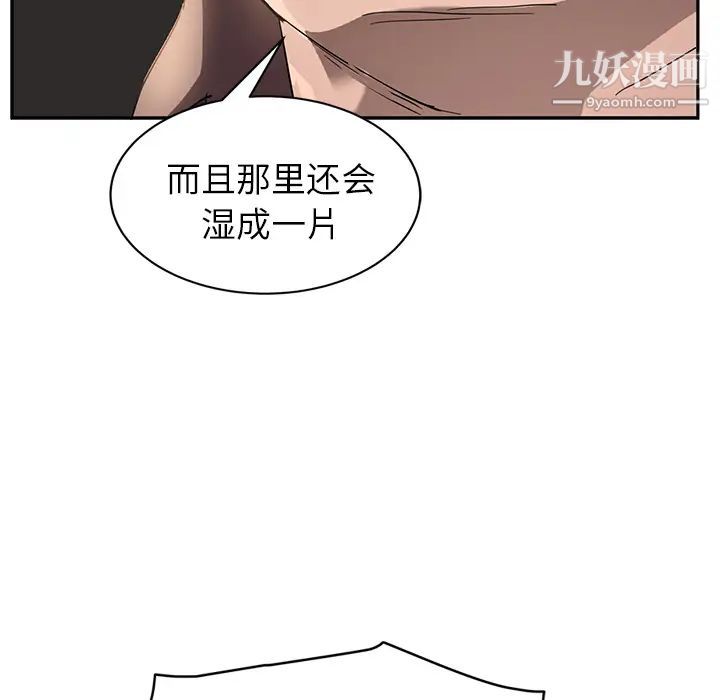 继母第38话
