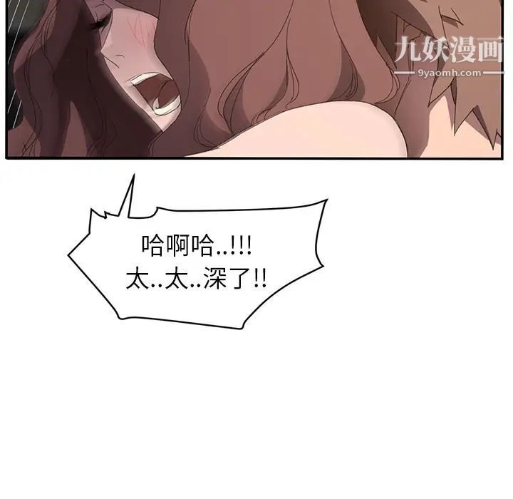 继母第38话