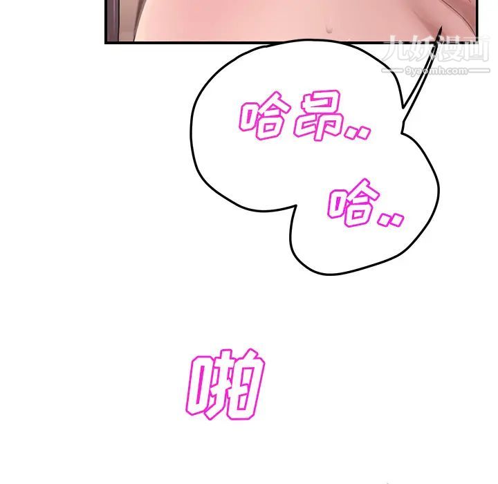 继母第38话