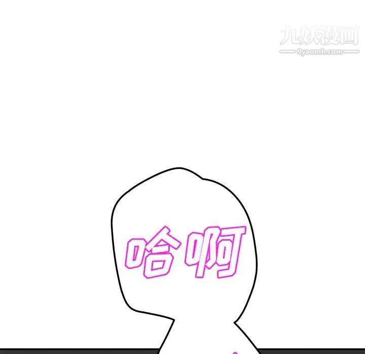 继母第38话