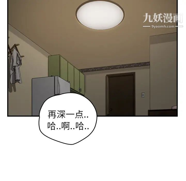 继母第38话