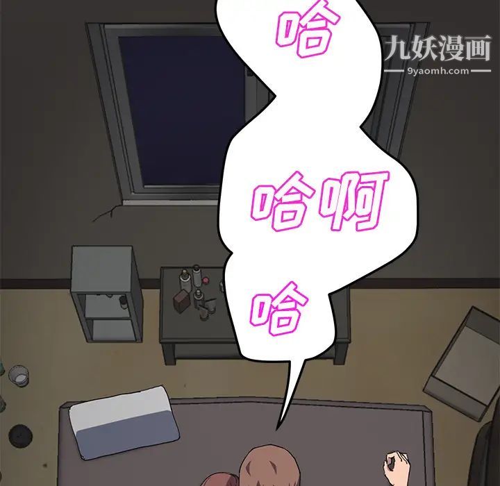继母第38话