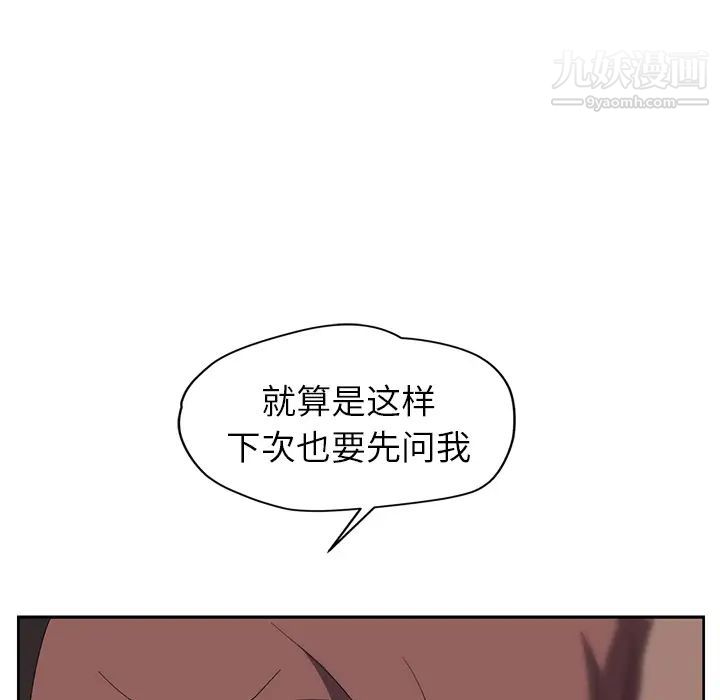继母第38话