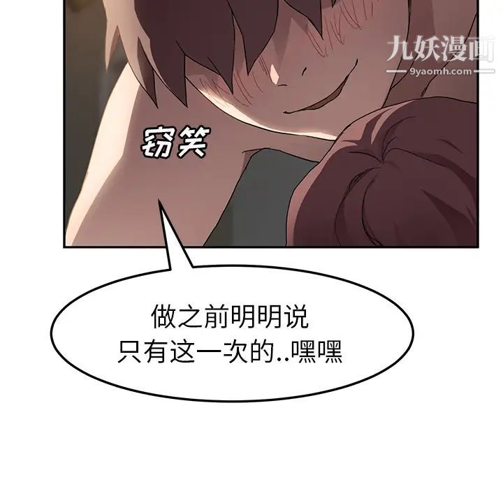 继母第38话