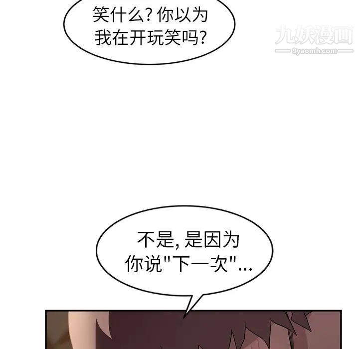 继母第38话