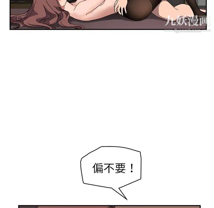 继母第38话