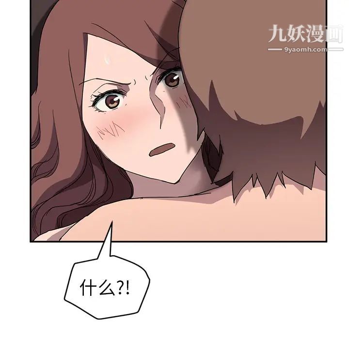 继母第38话
