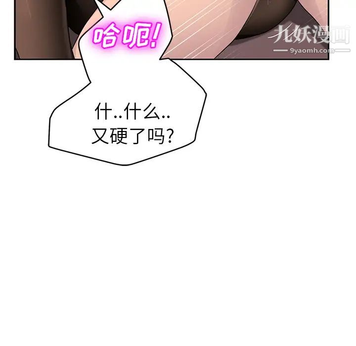 继母第38话